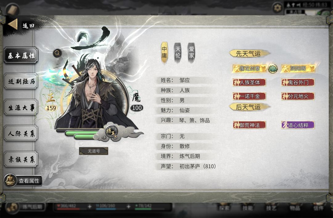 三火壶妖 2