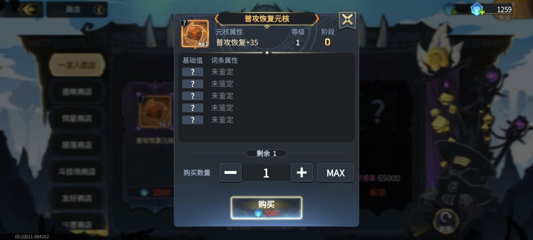 一发入欧商店这个需要买嘛 1