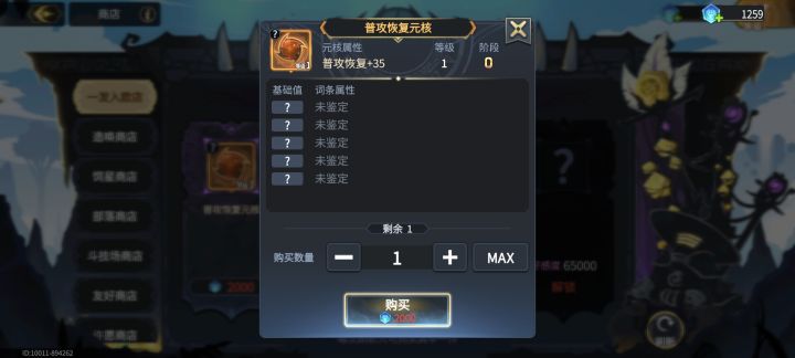 一发入欧商店这个需要买嘛截图
