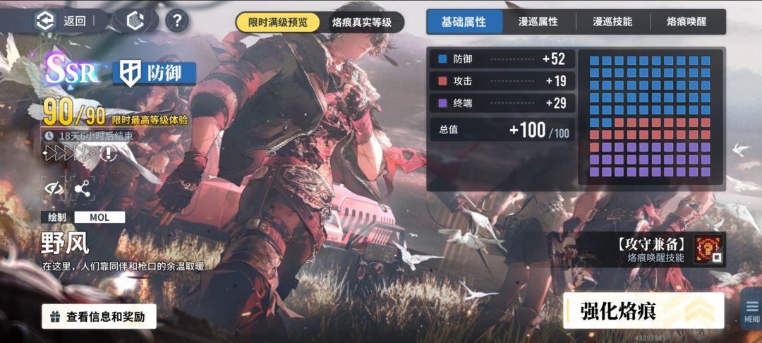 【不逢缘】野风浅析-攻守兼备,值得一抽 1