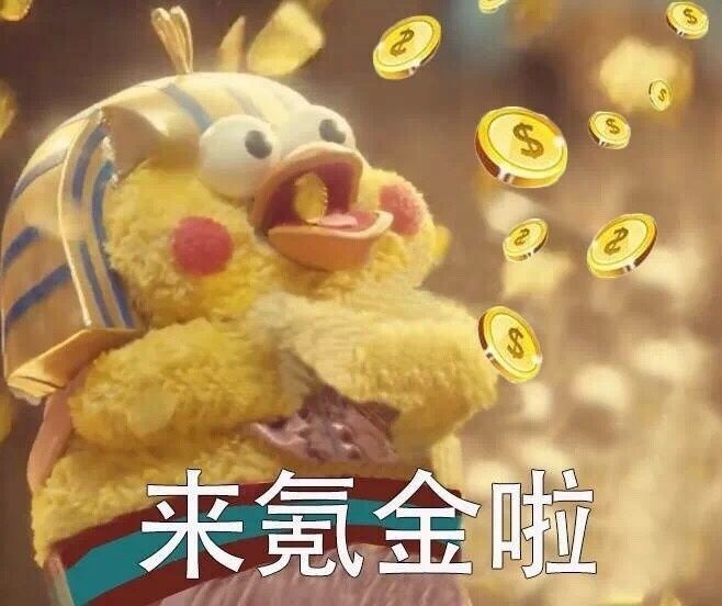 周年庆的福利在哪里 1