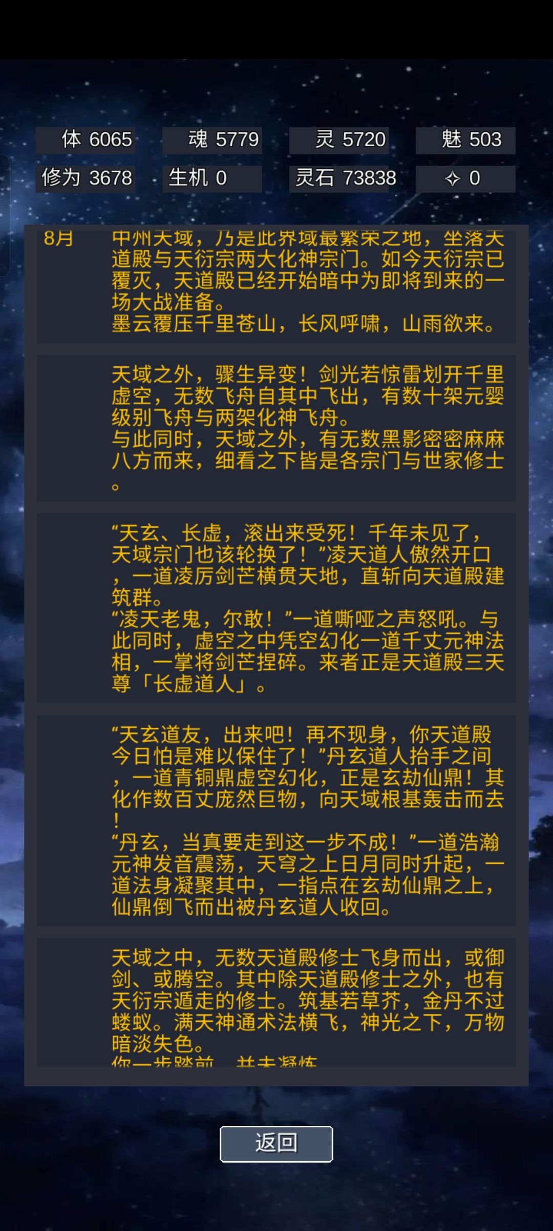 强化了起码10倍 3