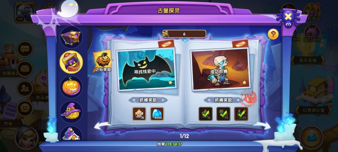 【小欧记录】8抽毕业万圣节活动 2