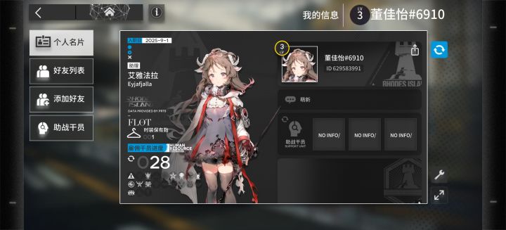 大佬们 萌新求加好友截图