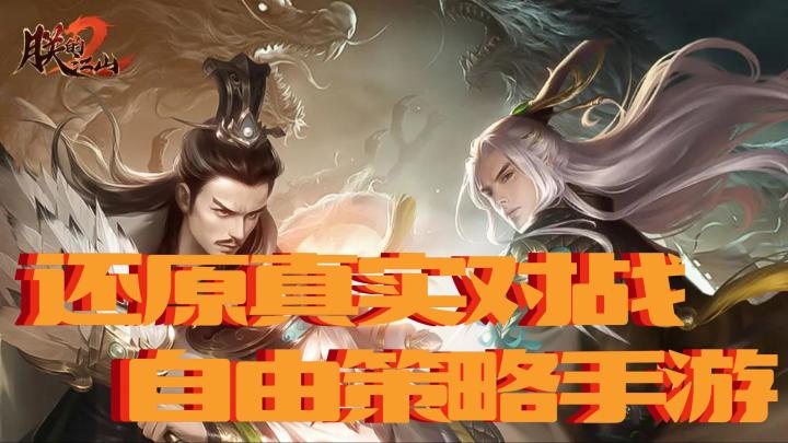 第一次见居然在游戏里还原两军沙场对战的,你还真别说,有点意思!截图