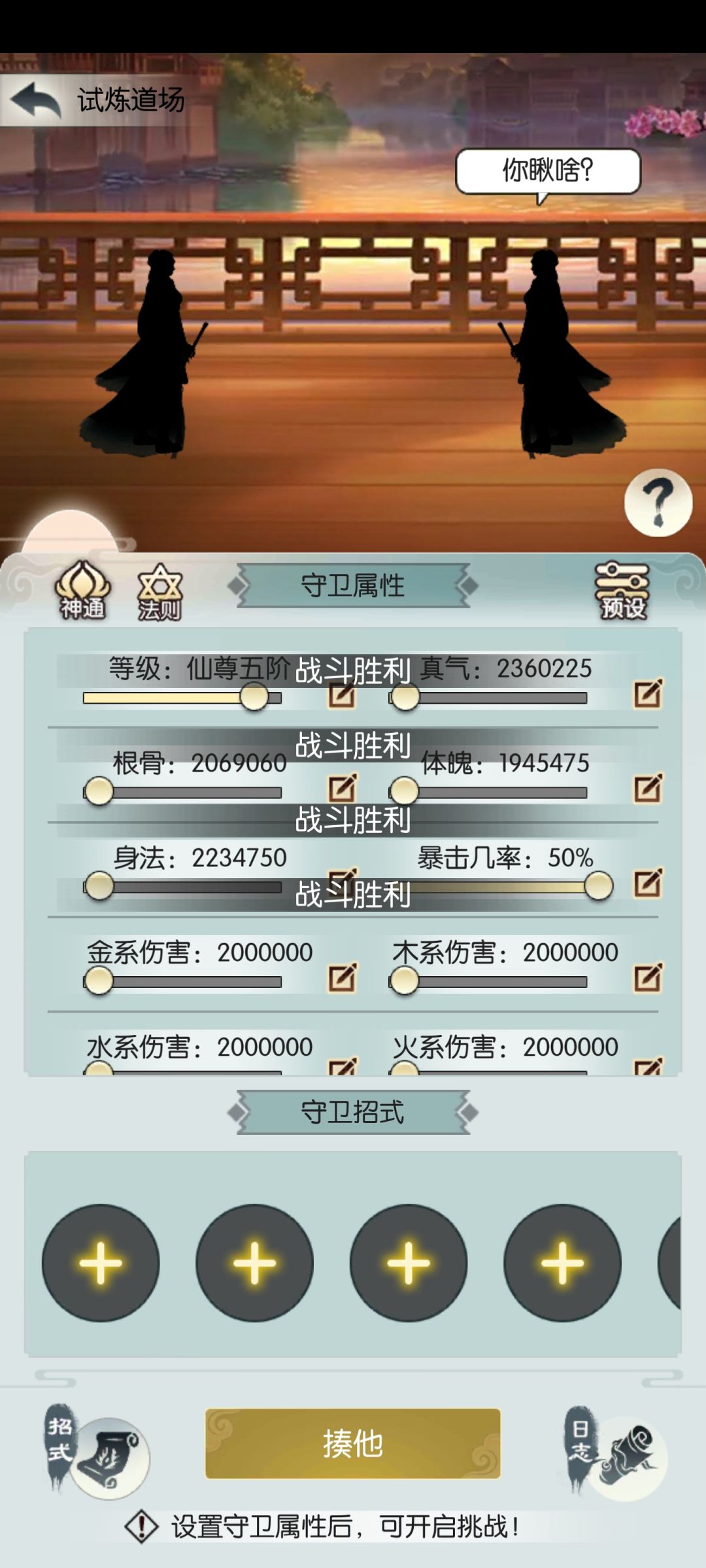 神鹿 2