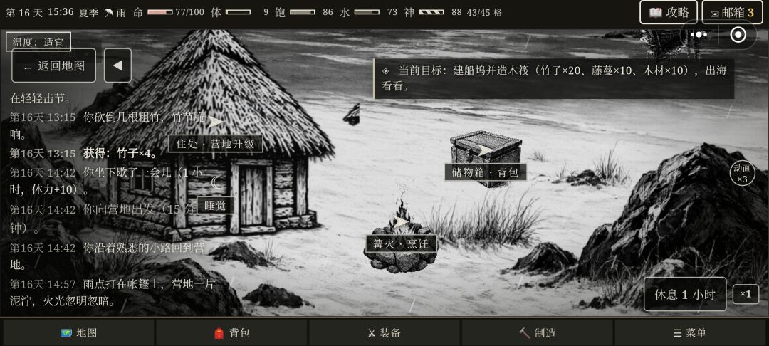 船坞做出来后,怎么做木筏 1