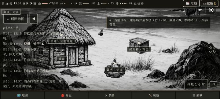 船坞做出来后,怎么做木筏截图