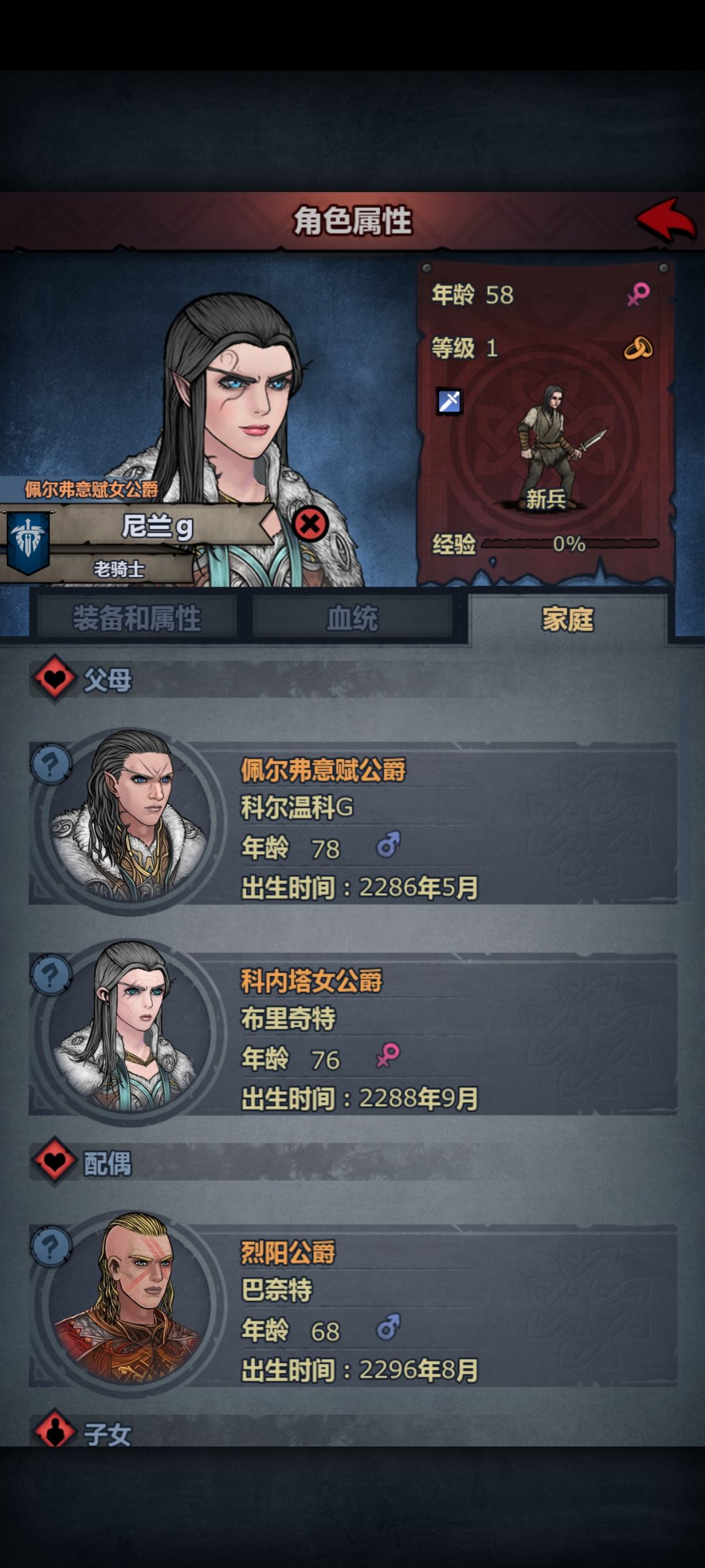 肝了60年还没出神子苗子 3