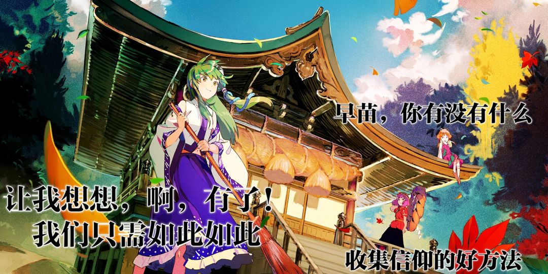 震惊!某神社为了收集信仰,竟然对花季少女 2
