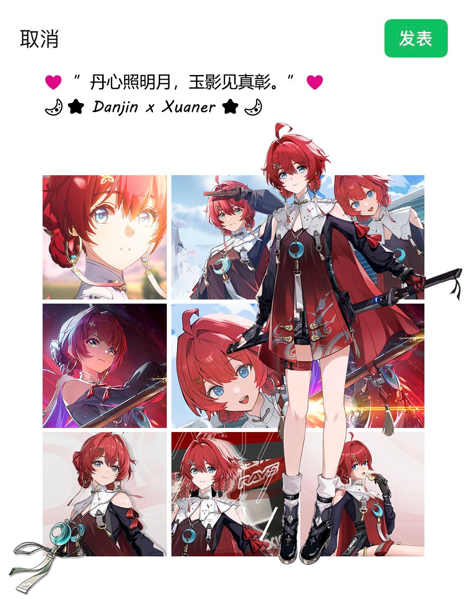 鸣潮二创 | 鸣潮九宫格第二弹 3