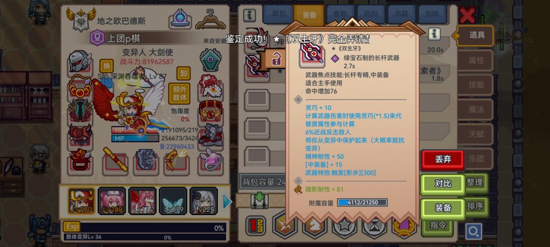 终于打完南提剧情了 2