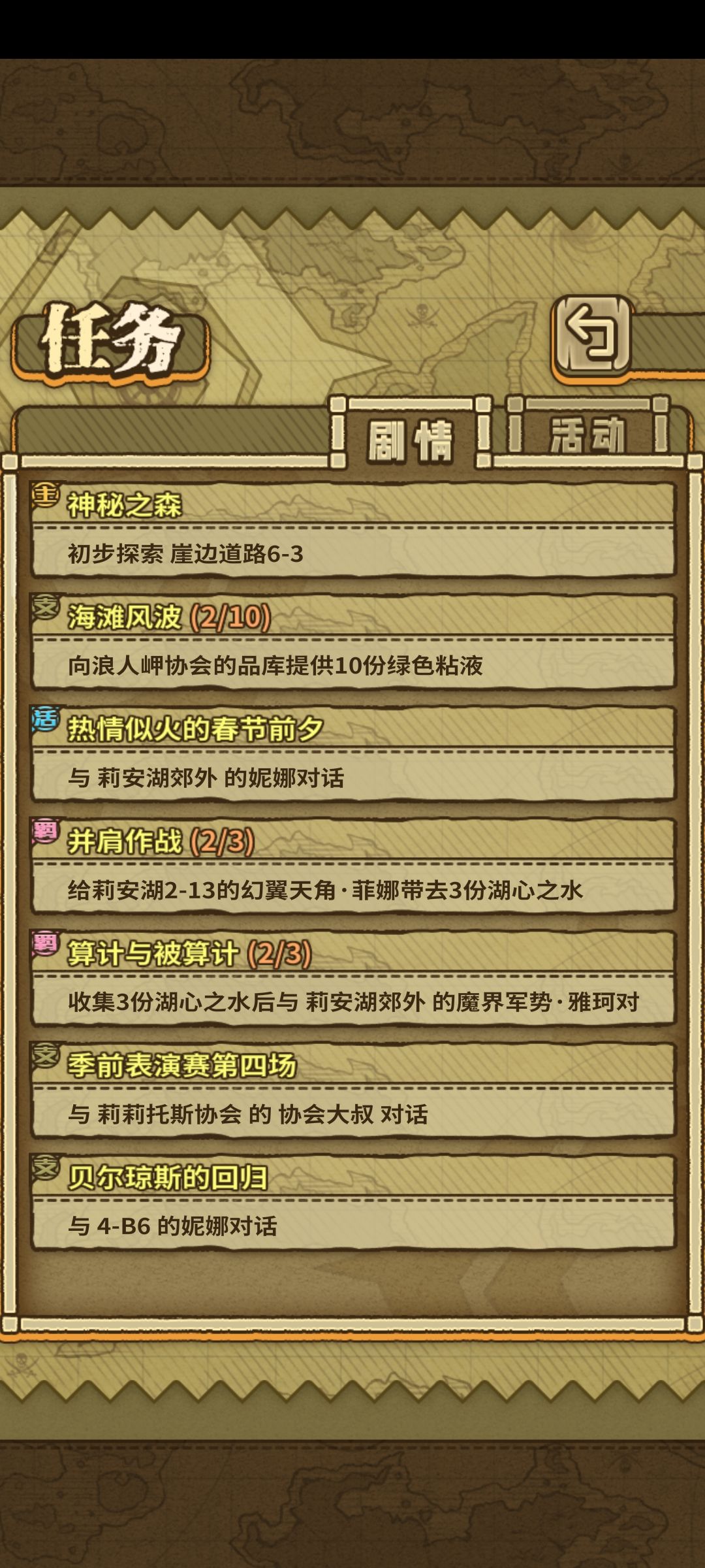 大佬慢帮我看一下我是转生到官服还是继续玩 3