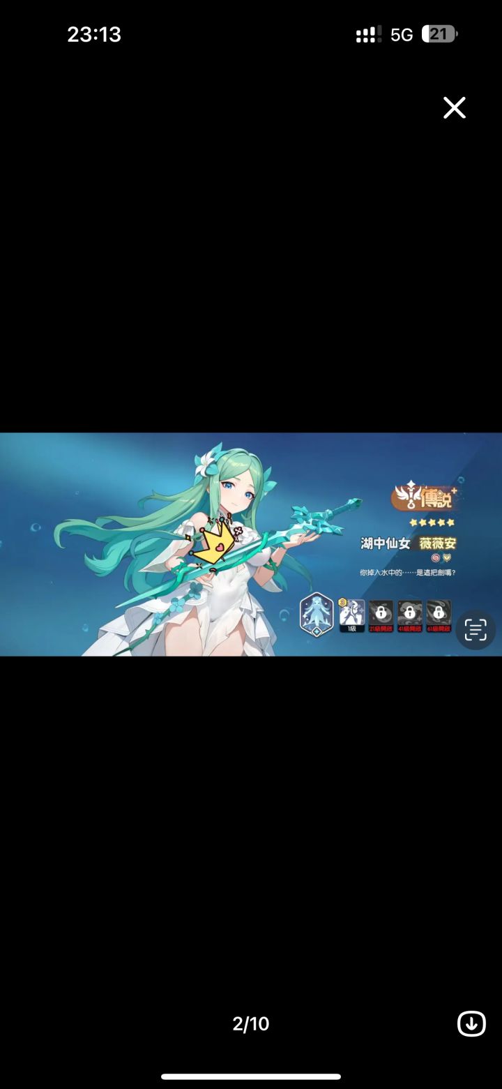 如果薇薇安和发条同时来，你们手上的钻只能抽一个，抽谁？？！！截图