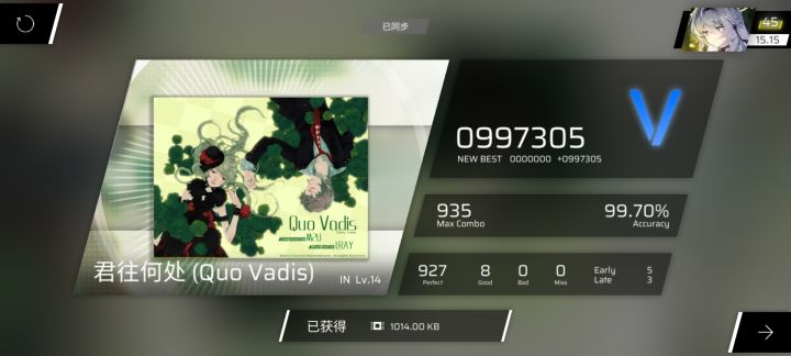 新歌成绩来了(14是初见 15是二见)截图