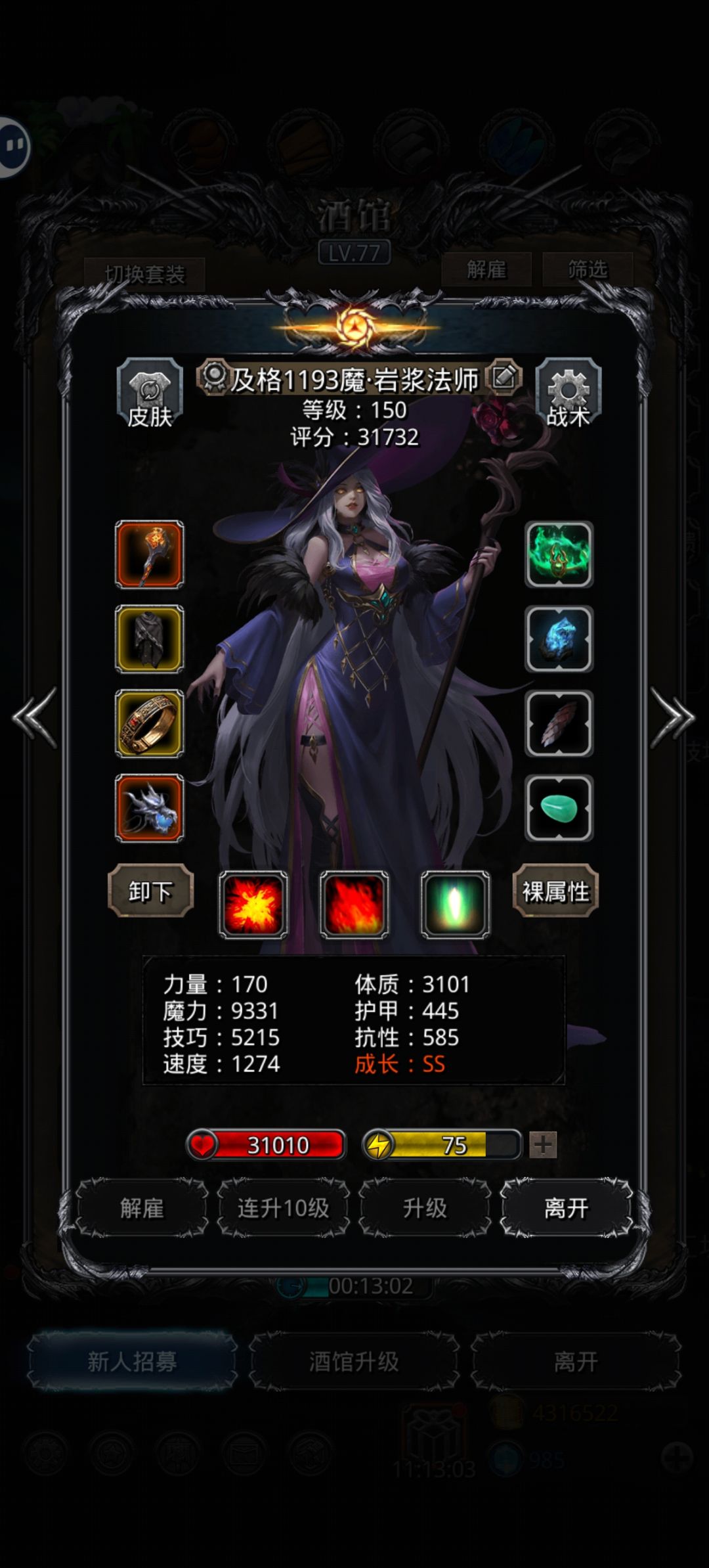 裂隙107白给 2
