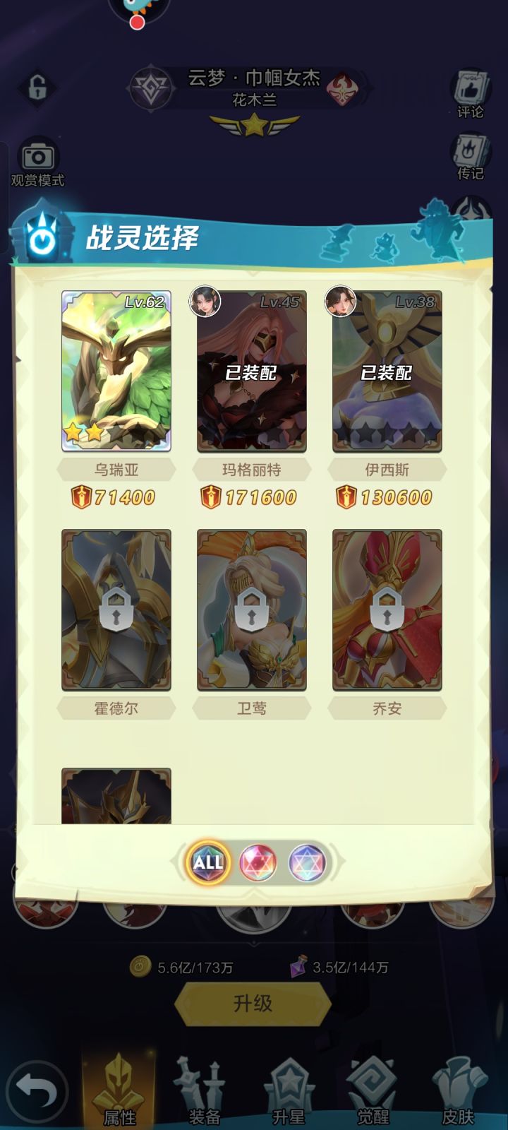 战灵怎么配啊兄弟们!截图