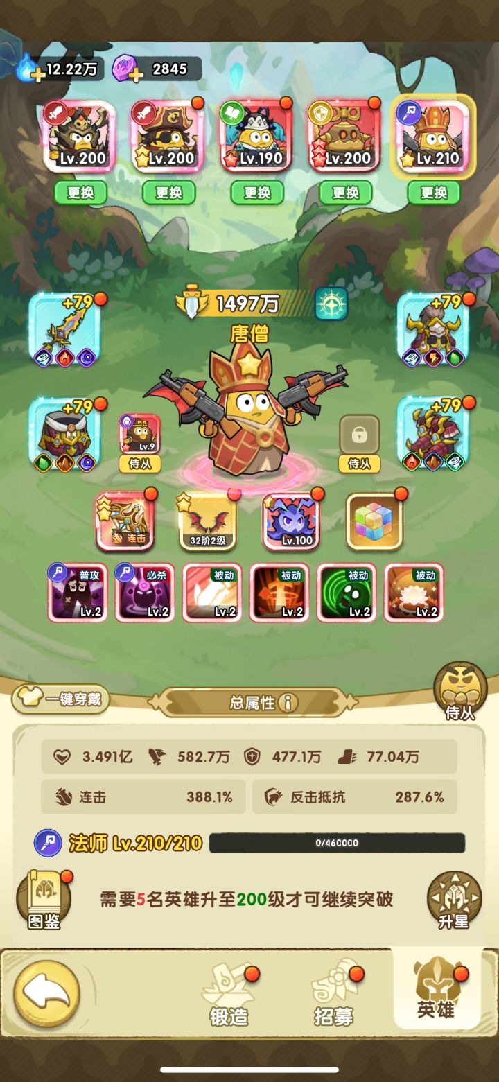 秃子嘎嘎突突突截图