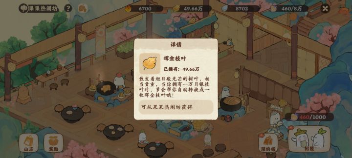 这个叶子有啥用啊截图