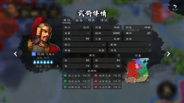 「名将录」临危受命-赵括