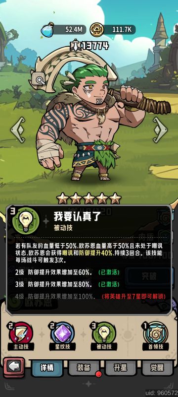 浅谈技巧挑战赛