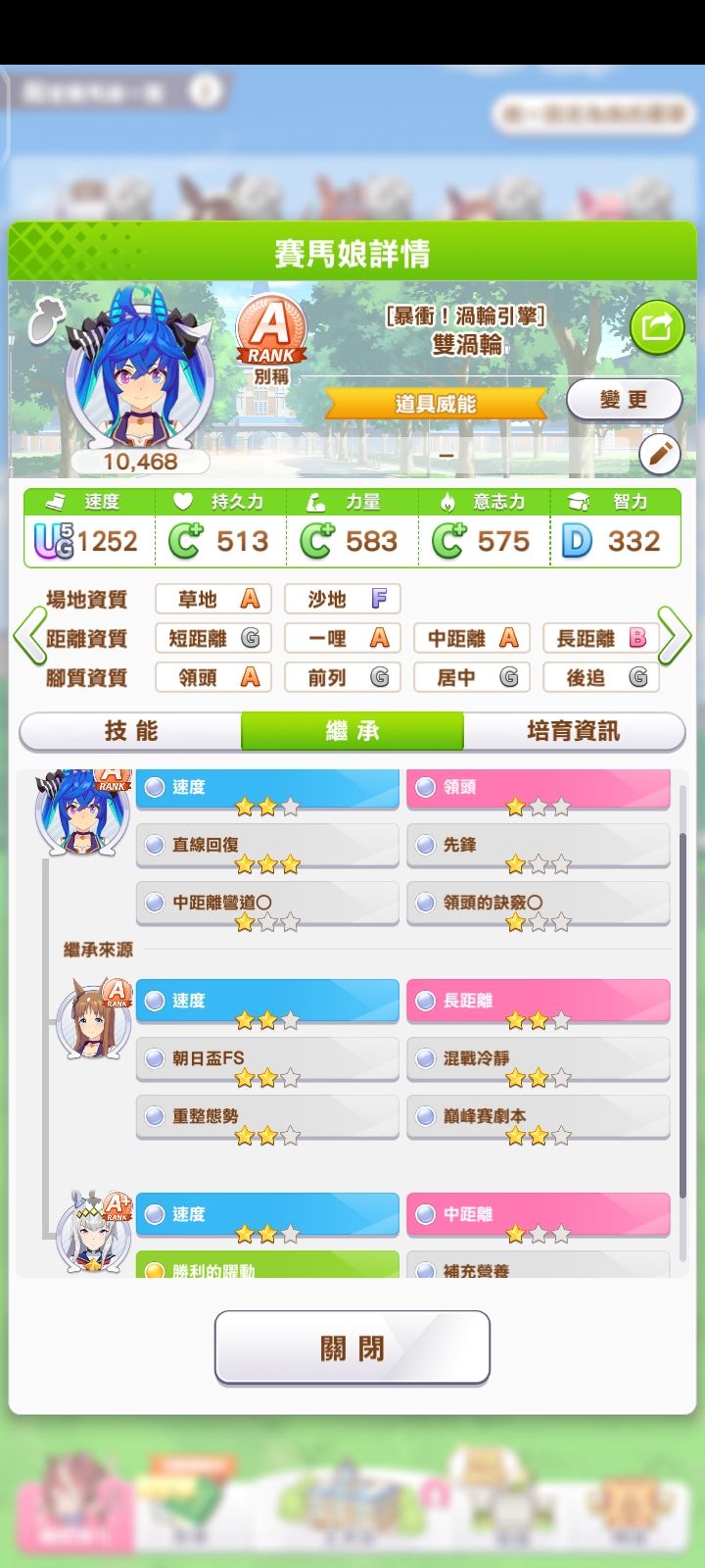 这孩子成长全点速度上了 2