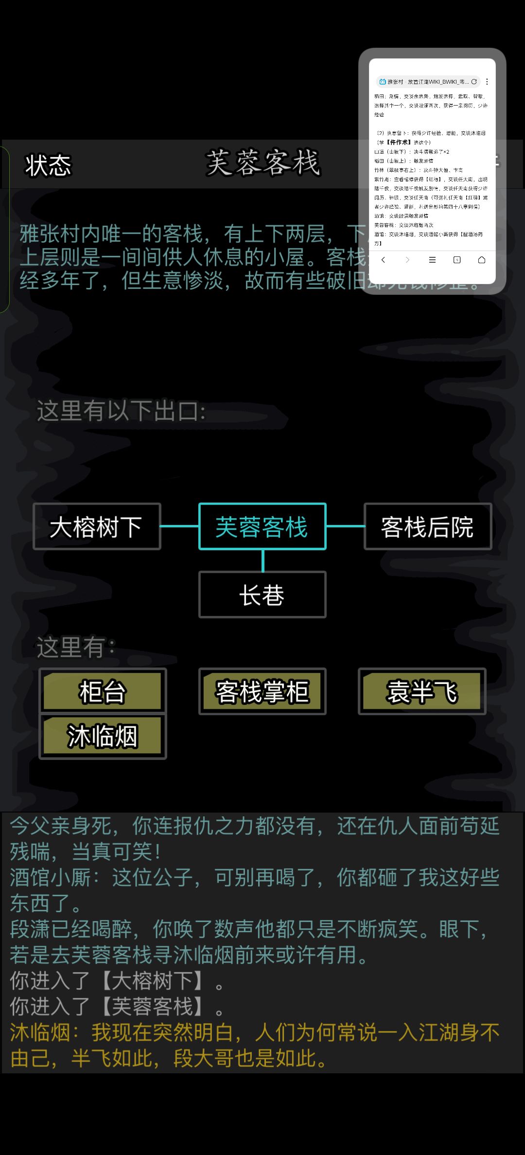 最神的剧情 2
