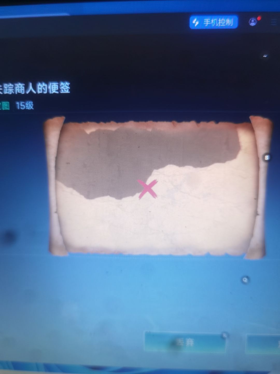 帮我看看这个藏宝图在哪里挖 1