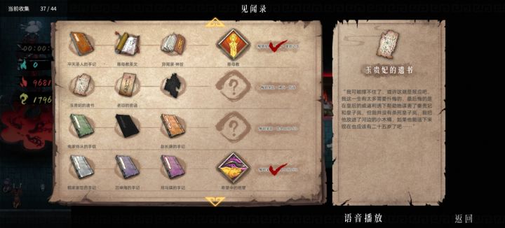 结局二集齐玉贵妃的就行了吗截图