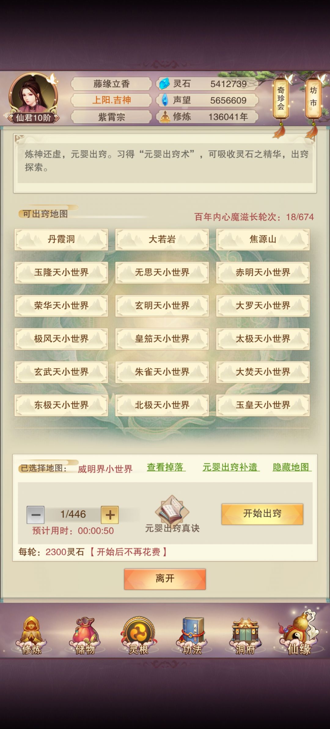 纪念贴:定魂丹吃满 3