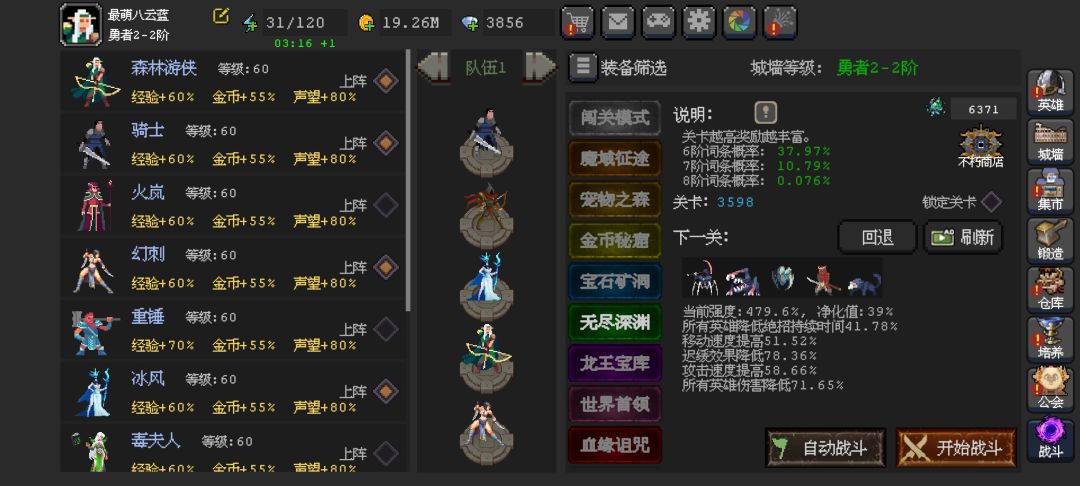 关于无尽的建议 1