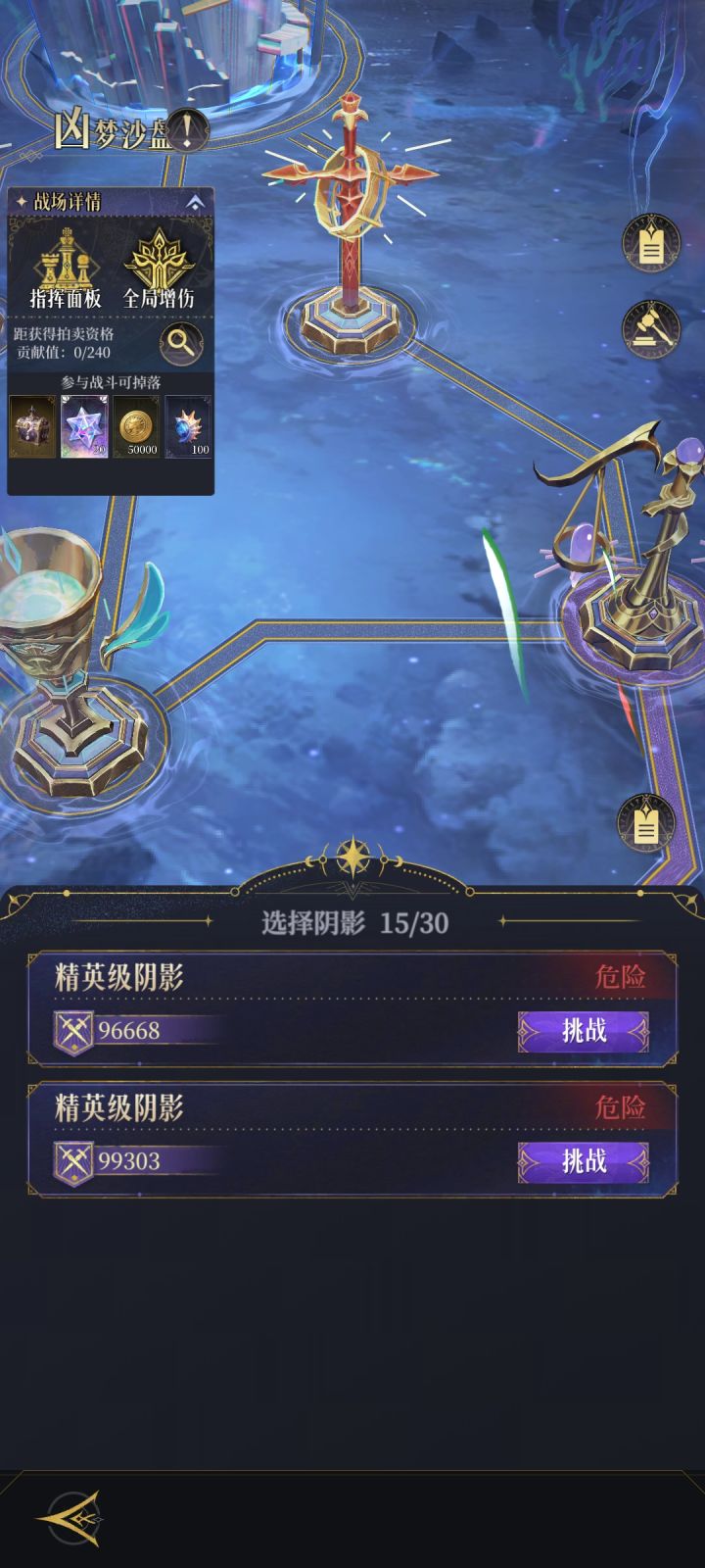 凶梦沙盘bug么截图