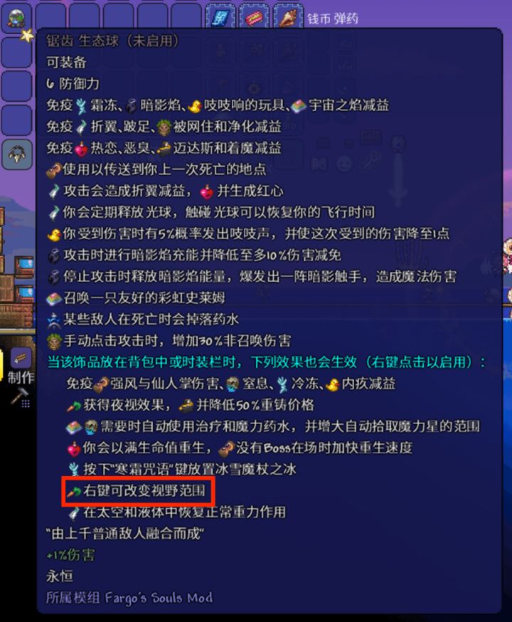 法狗能禁用某个物品效果吗截图