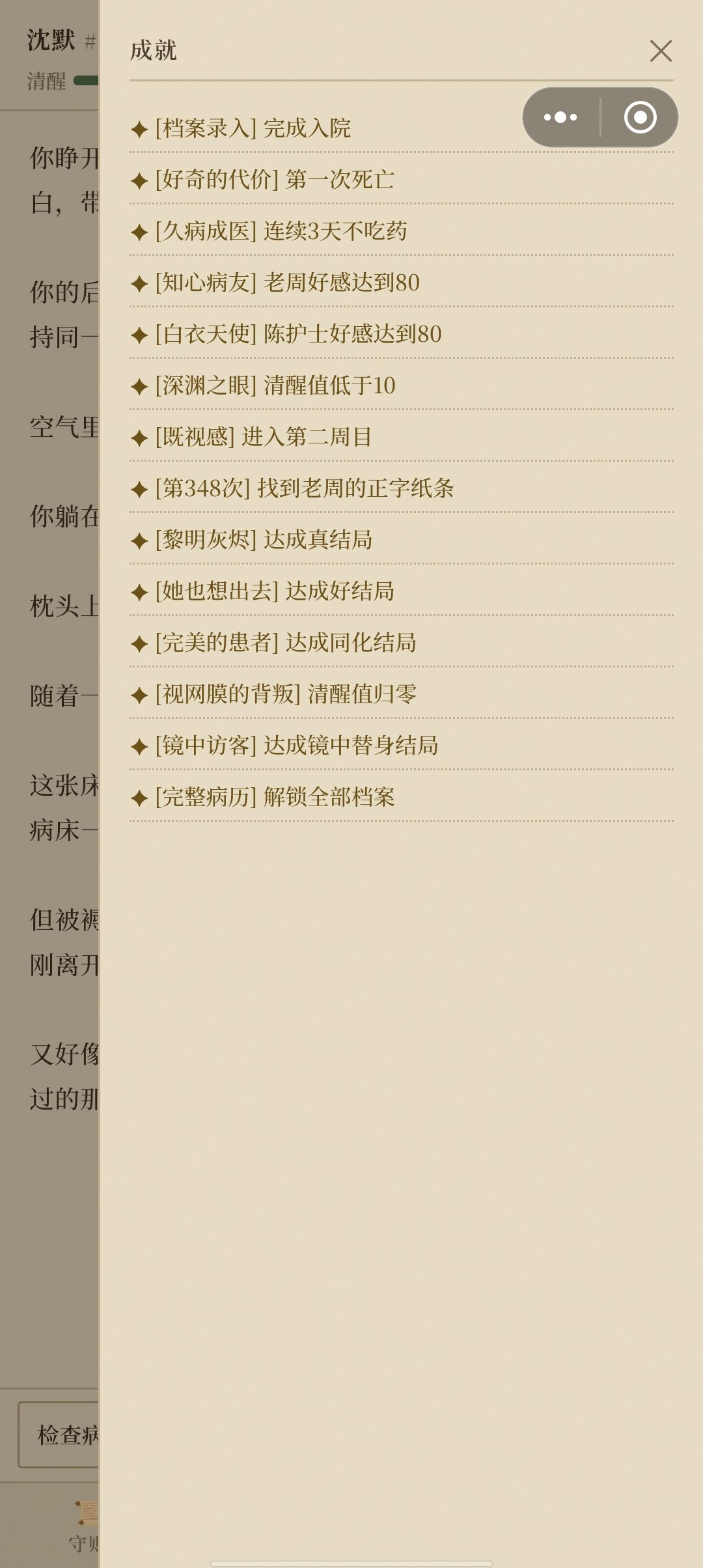 攻略 1