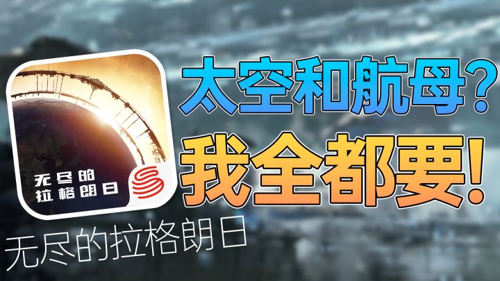 单就这画质!无尽的拉格朗日也可以好好宣传一手截图