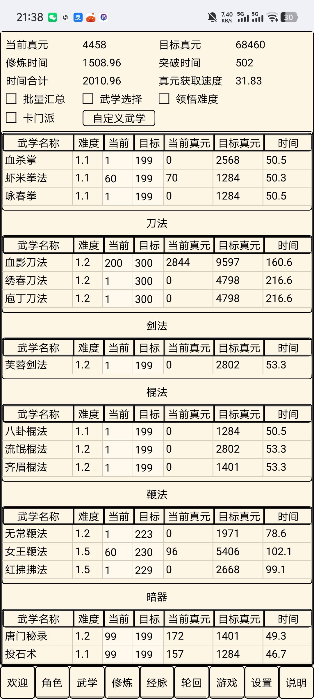 萌新求助 1