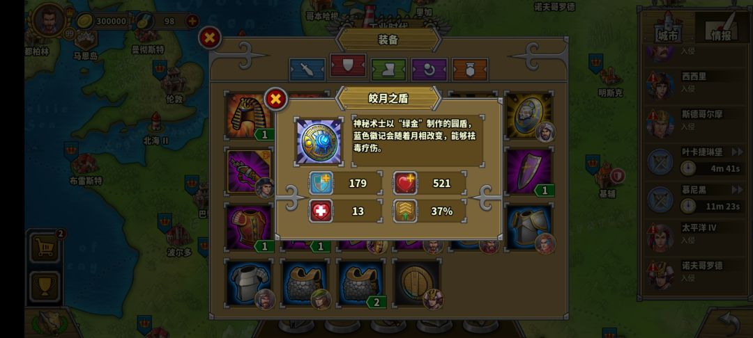 终于等到你,第一防具 4