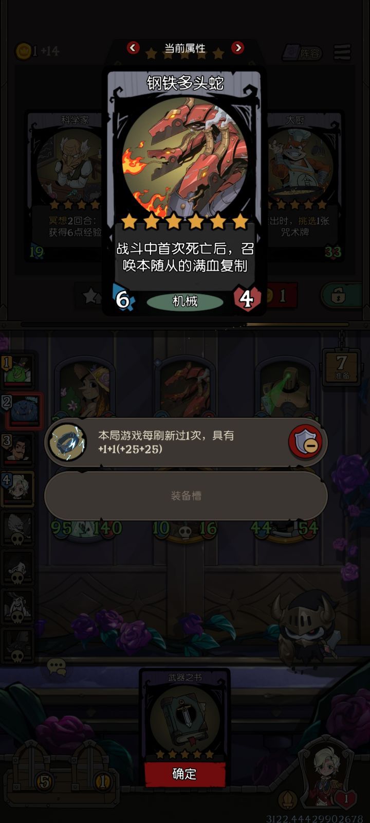 bug截图