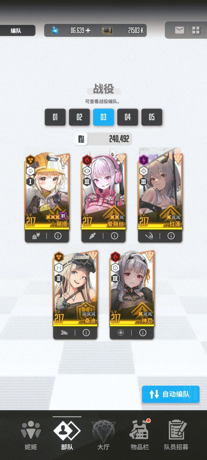 大佬们接下来养什么角色啊截图