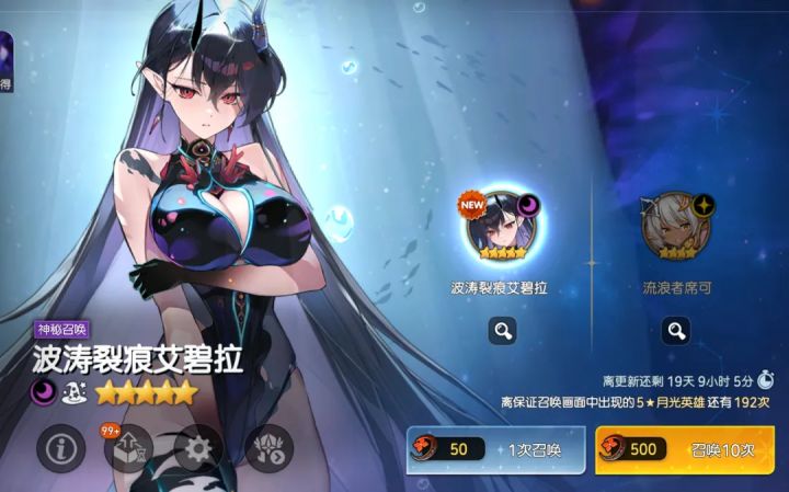 《第七史诗》波涛裂痕・艾碧拉即将登场截图