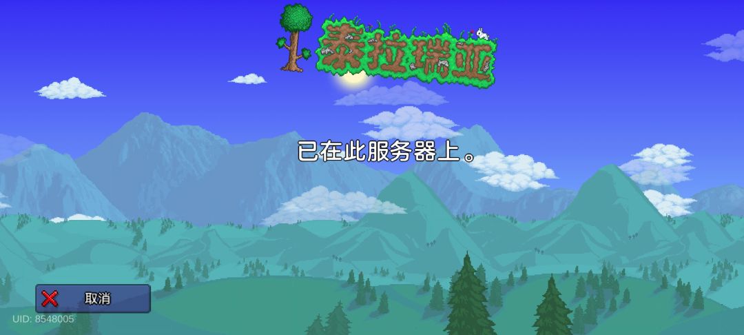 传奇开荒截图