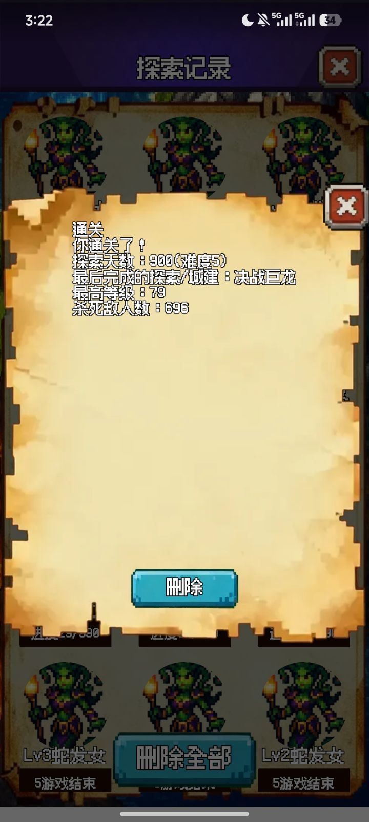 记录一下第三天过n5截图