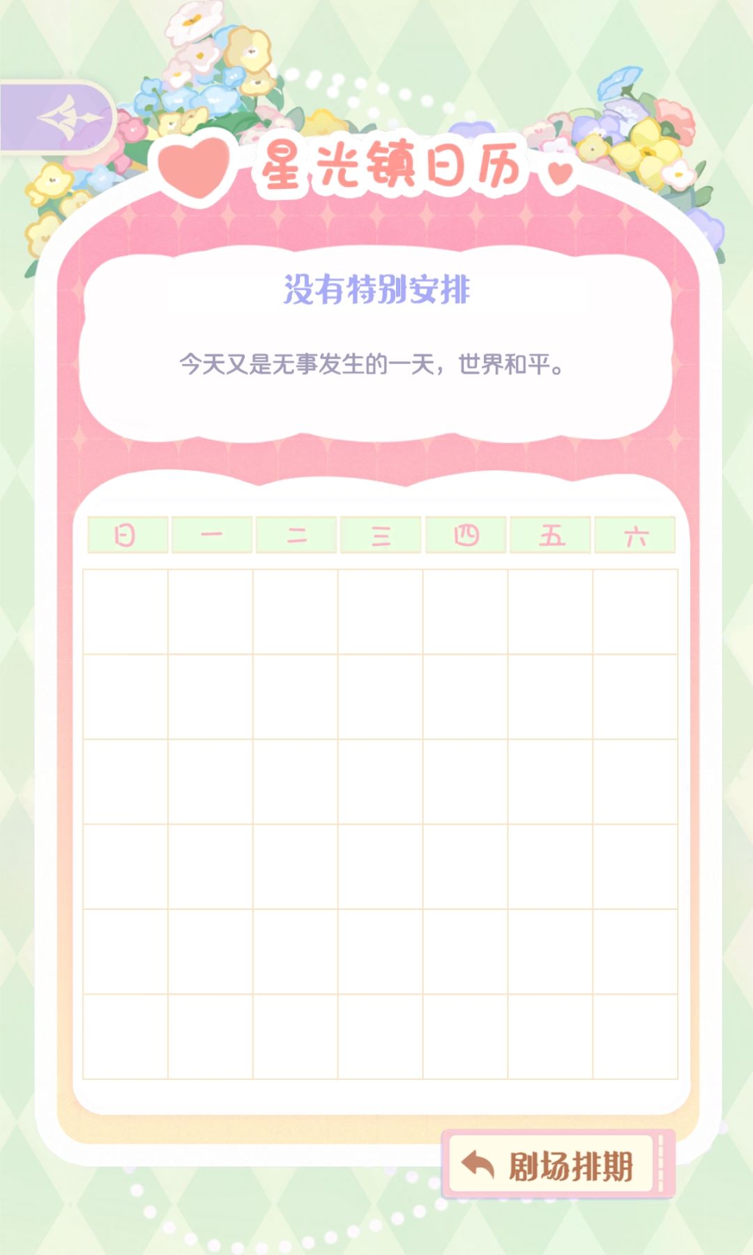 还有回来的可能吗… 2