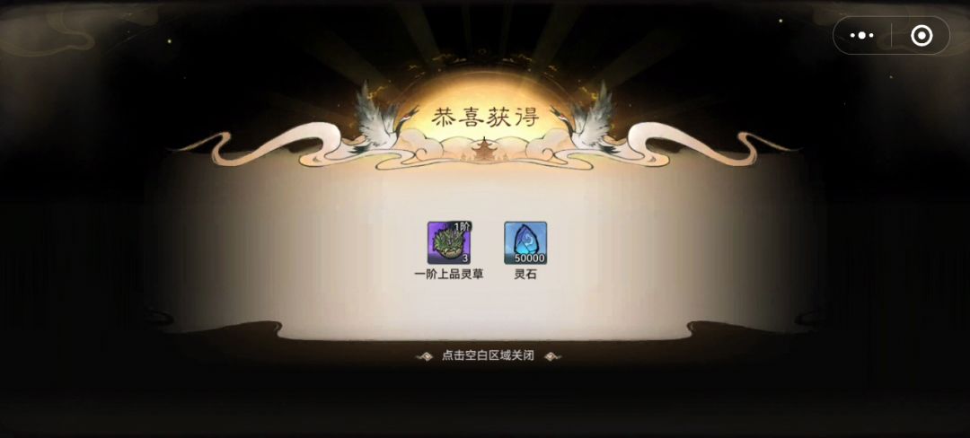 最强祖师最新兑换码如下真实有效 3