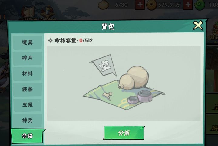 微信小程序，安卓
ID：871560152115832512
服务器：人中龙凤24
发生时间：14：00-16：30
到16点这个时间上线发现命格背包一个都没有了#武侠大明星 #截图