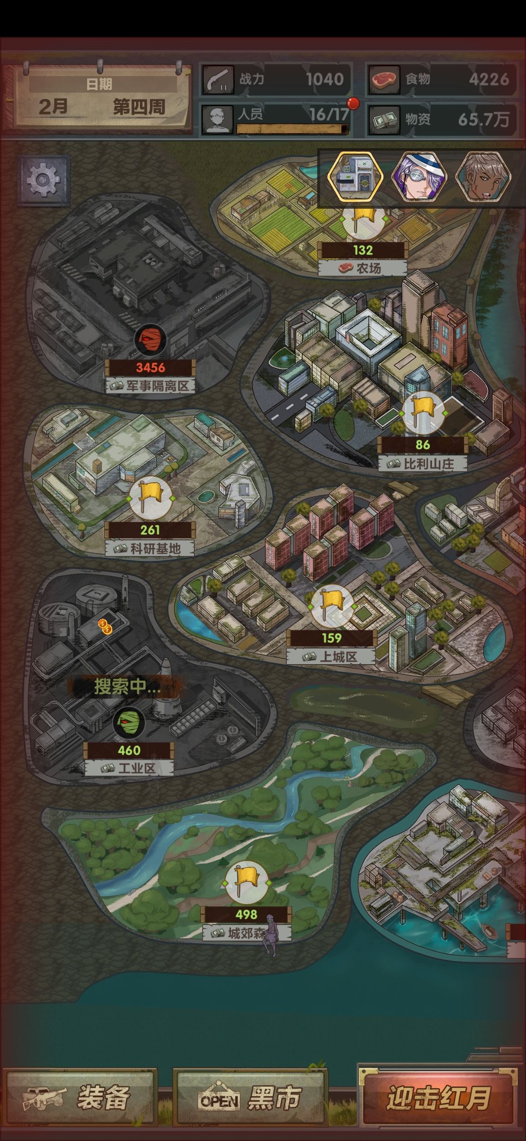 【天启】：怎么样最快开全图？

核心卡：探员、佣兵、开锁飞飞。

装备：1星末日地堡。

天赋：仓库和食物。

食物：主要靠安全基地生产，要尽量前三个月开到海湾。海湾的食品产量最高，生产几次后，就可以不管食品了。

物质：食物够用之后，集中人力、积攒物质搜索。车辆越高端，加成很多。买车可以超过入口，然后按最大值地图搜索。

启动：前期仓库股市，刷到2000仓库左右，低买高卖，运气好，有一次暴击赚到200万，基本就稳了。然后靠探员和猎人快速开图。搜索。。。截图