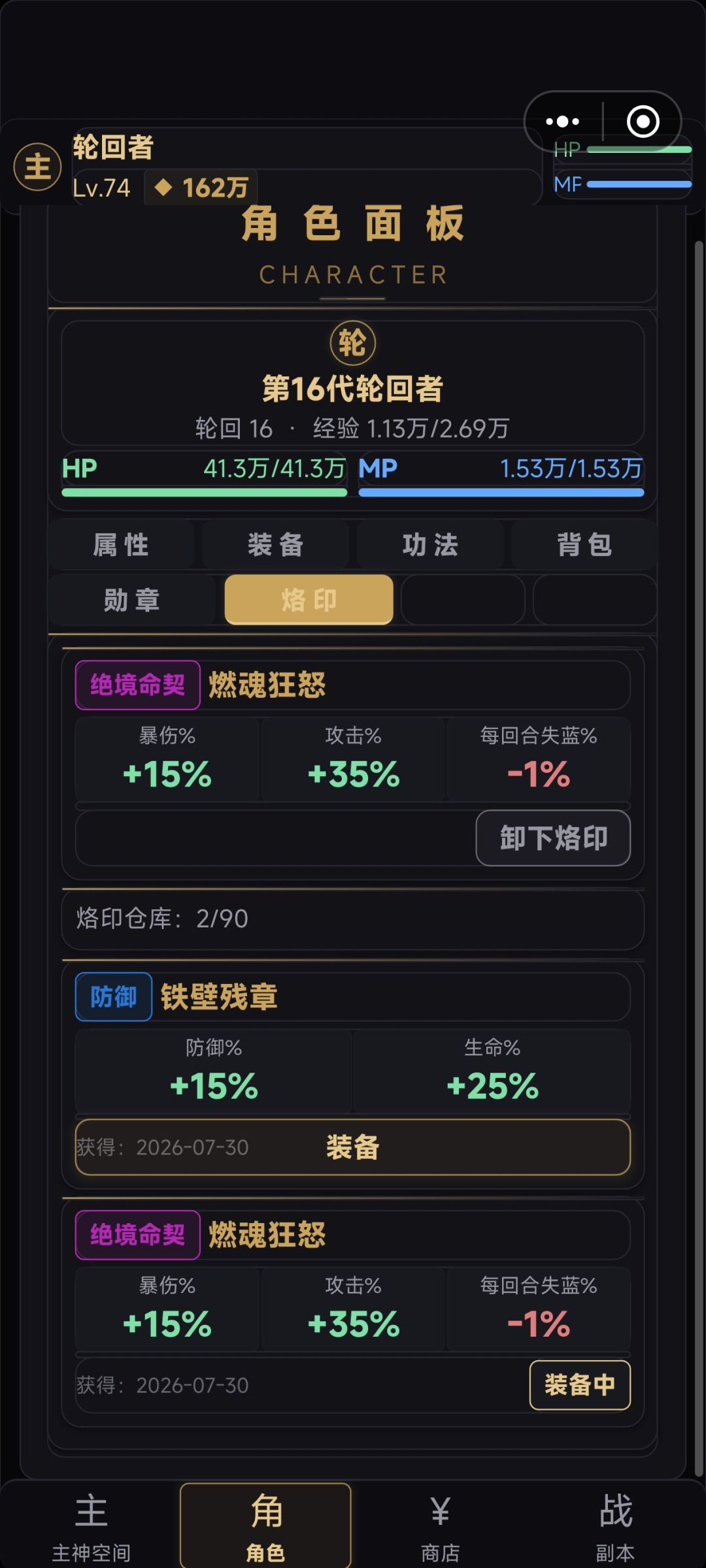 新玩法“永恒绝境”开放2026.7.28 2