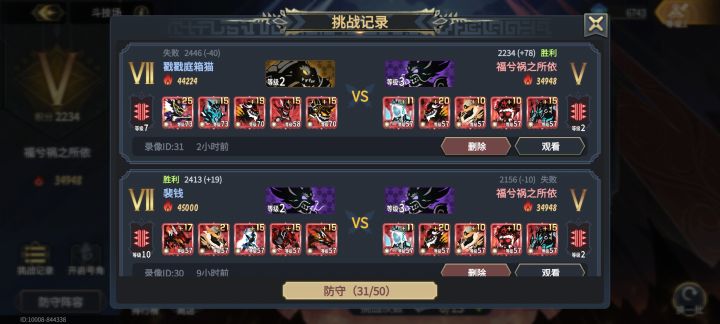 万万没想到我也有反杀大佬的一天截图