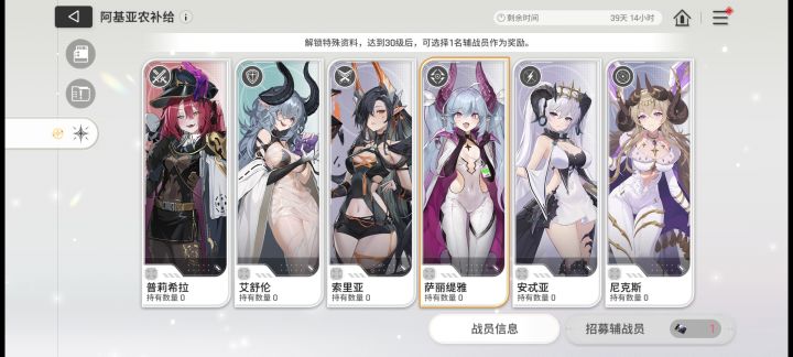通行证的辅战选谁？截图