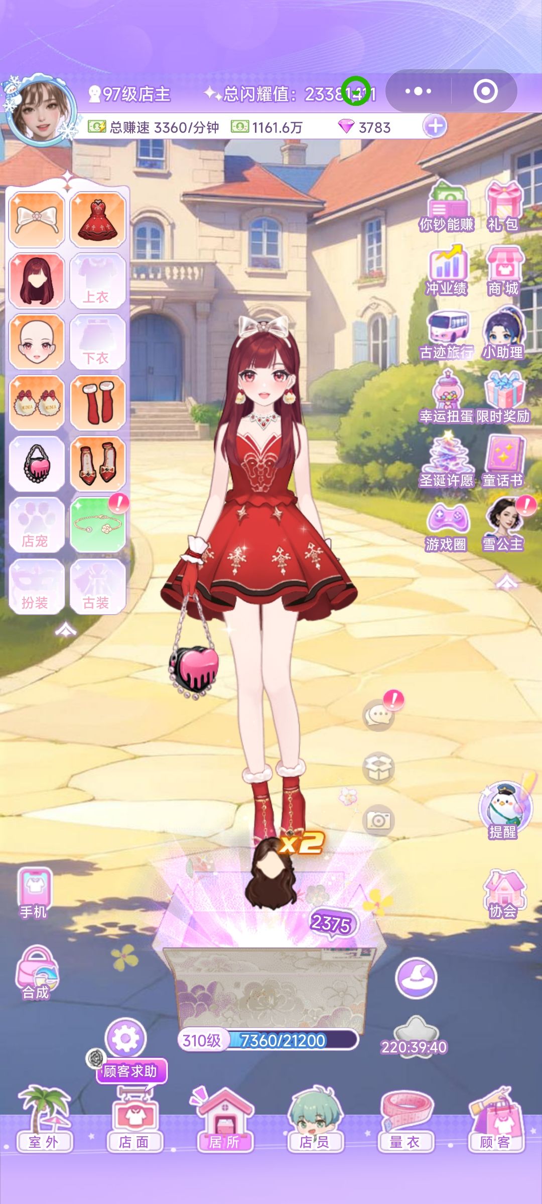 【开间服装店】炫点严选1的圣诞氛围穿搭 2